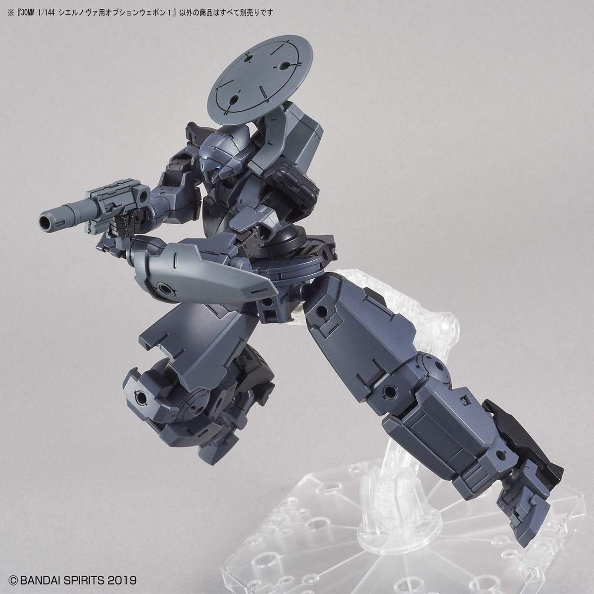 30MM 1/144 #W-08 Option Weapon 1 for Cielnova