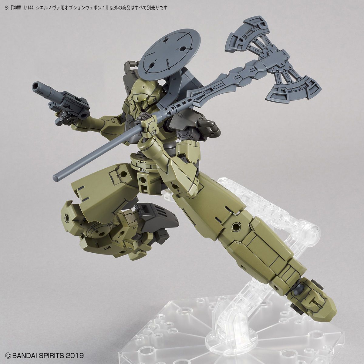 30MM 1/144 #W-08 Option Weapon 1 for Cielnova