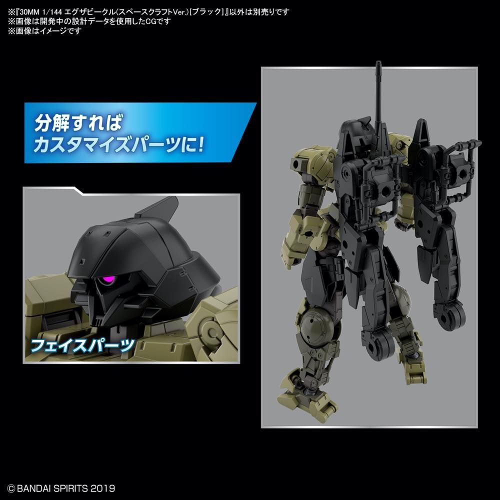 30MM 1/144 Extended Armament Vehicle (Space Craft Ver.) [Black]