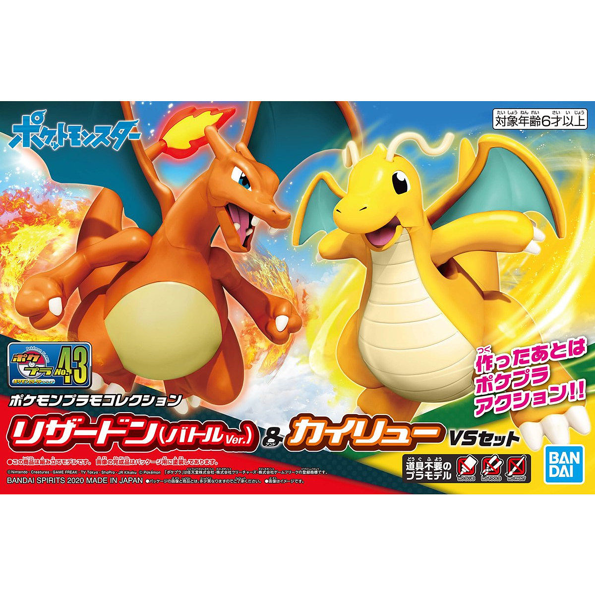 Pokemon Model Kit - Charizard & Dragonite