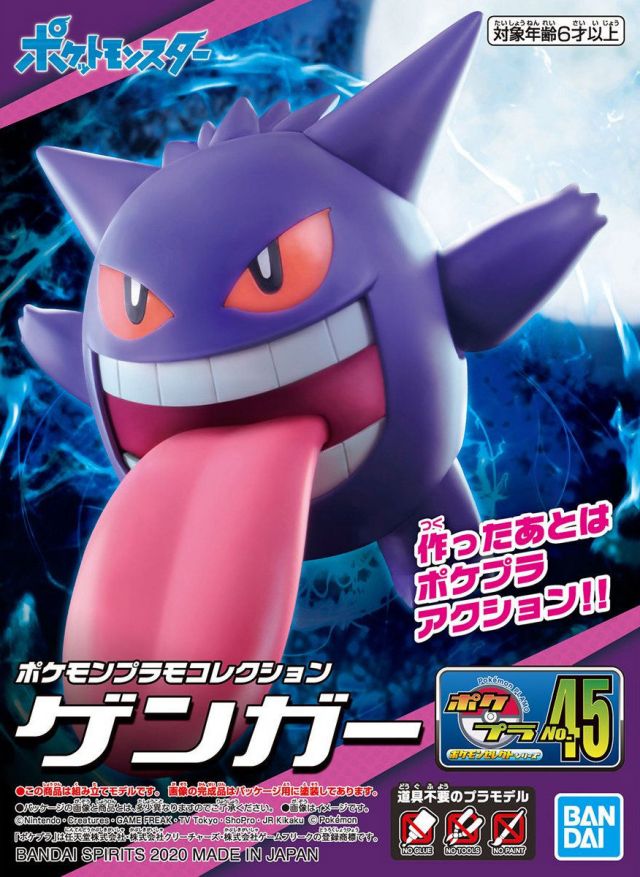 Pokemon Model Kit - Gengar
