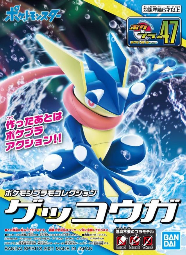 Pokemon Model Kit - Greninja