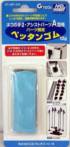 Mr. Almighty Clip II Parts Fixing Rubber Mr.Hobby