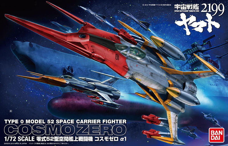 Star Blazers 2199 - 1/72 Cosmo Zero Alpha1 (Kodai)