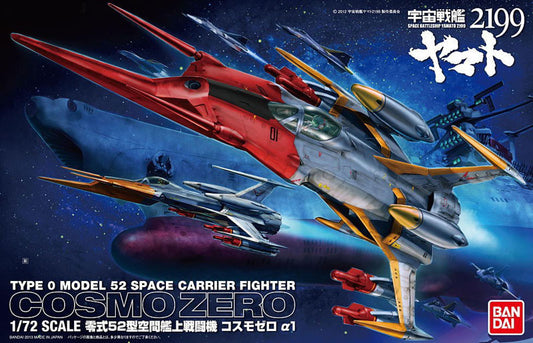 Star Blazers 2199 - 1/72 Cosmo Zero Alpha1 (Kodai)