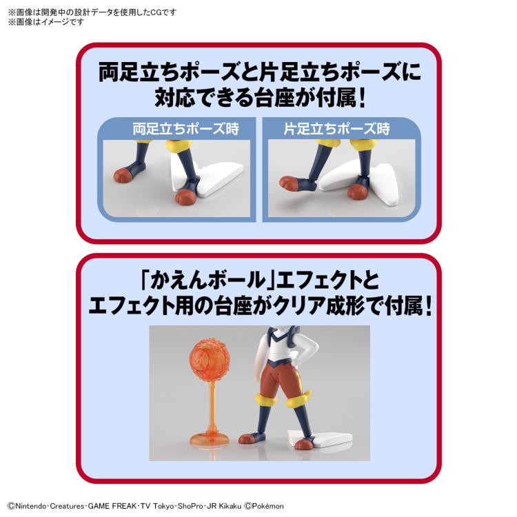 Pokemon Model Kit - Cinderace Pyrobut