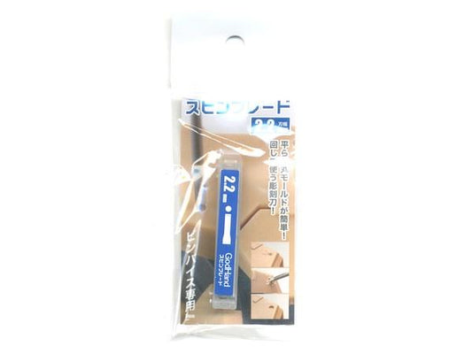 GodHand - Spin Blade Chisel Bit 2.2mm