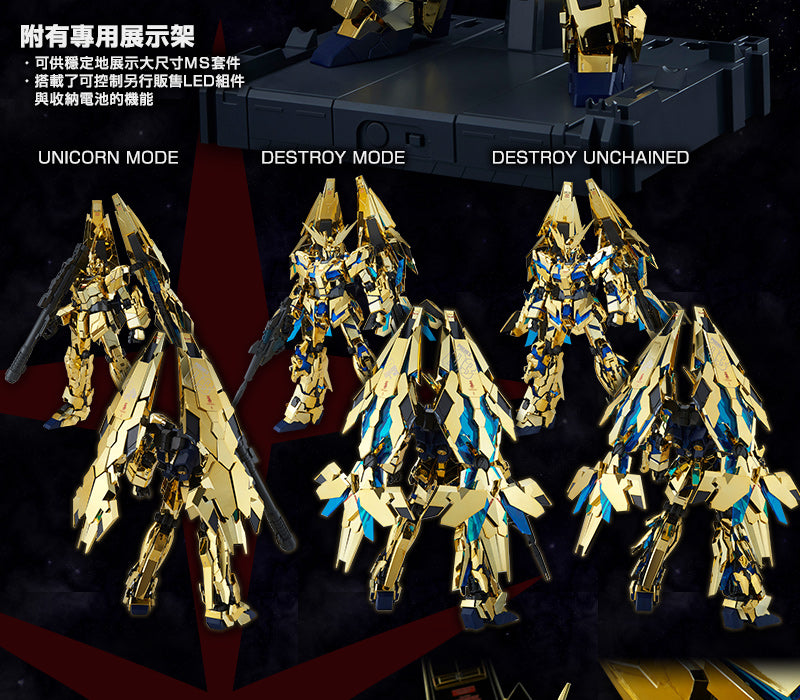 PG 1/60 Unicorn Gundam 03 Phenex [P-Bandai]