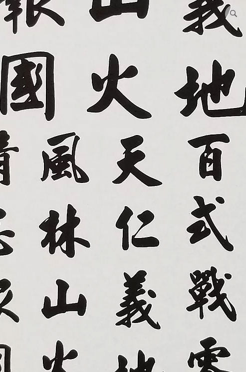 HiRes Water Slide Decal #A15 Kanji Black-1