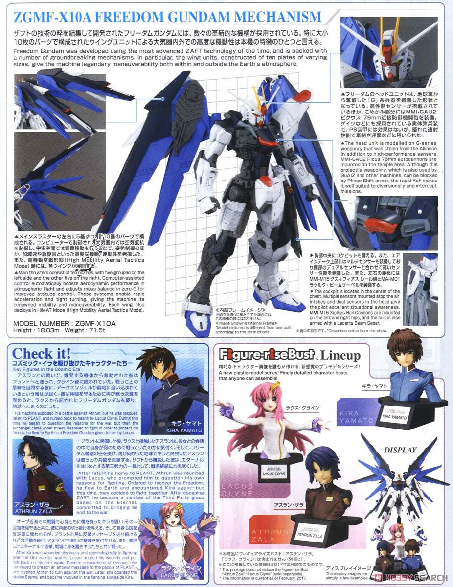 MG 1/100 Freedom Gundam Ver.2.0 & Figure-rise Bust Kira Yamato