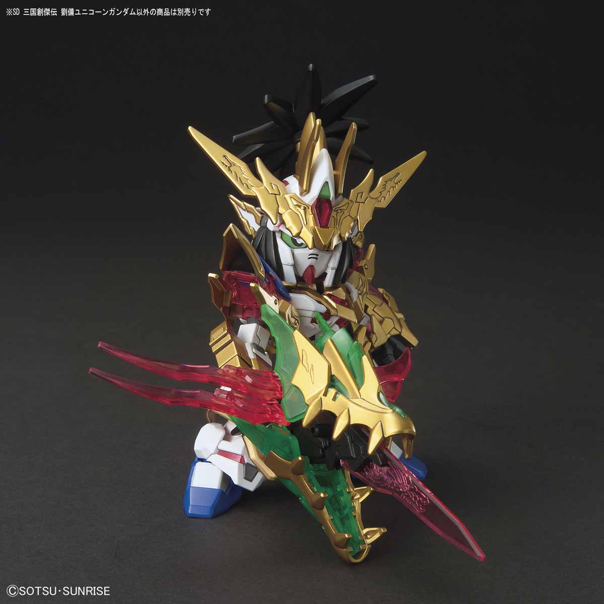 SD Sangoku Soketsuden #01 Liu Bei Unicorn Gundam