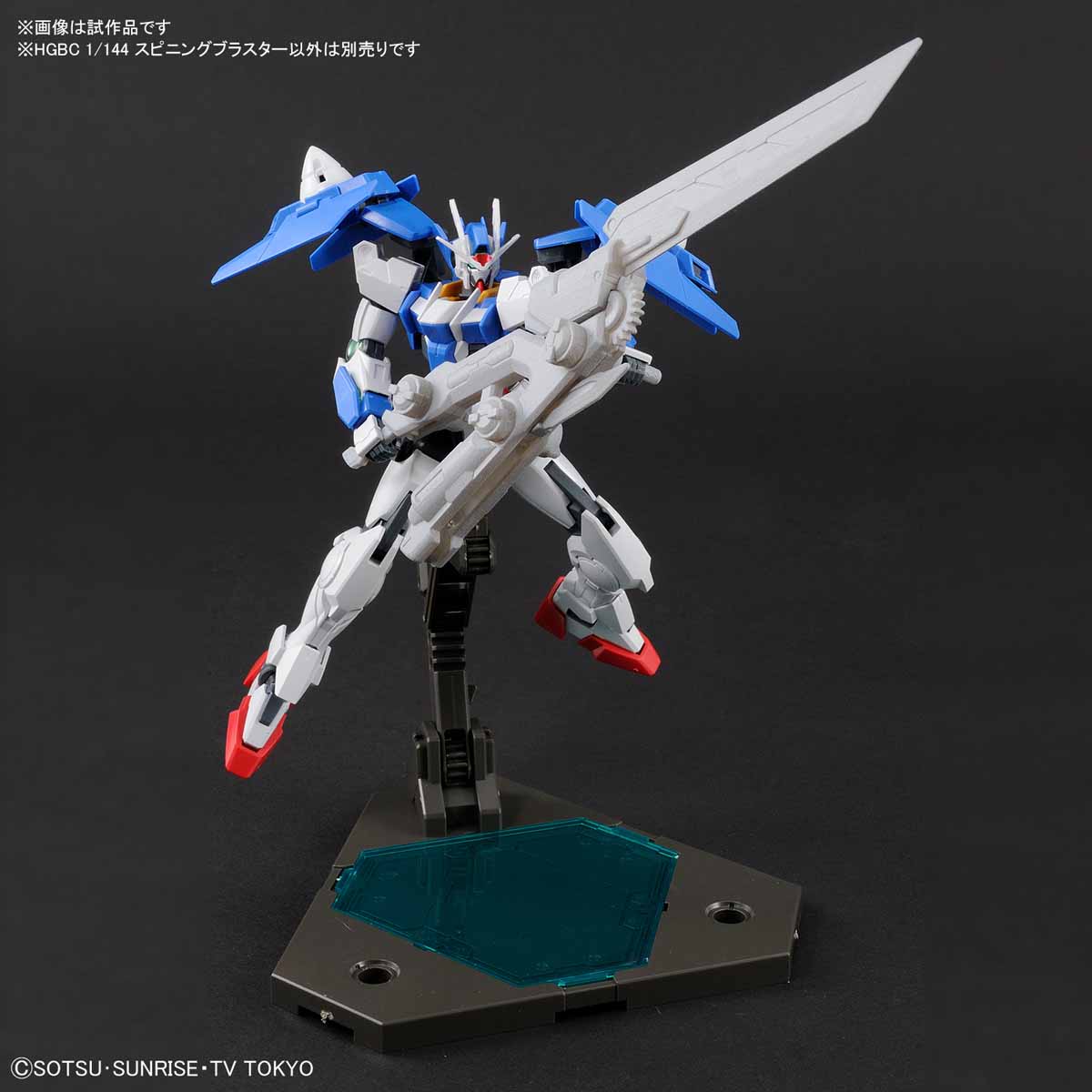 HGBC 1/144 #038 Spinning Blaster