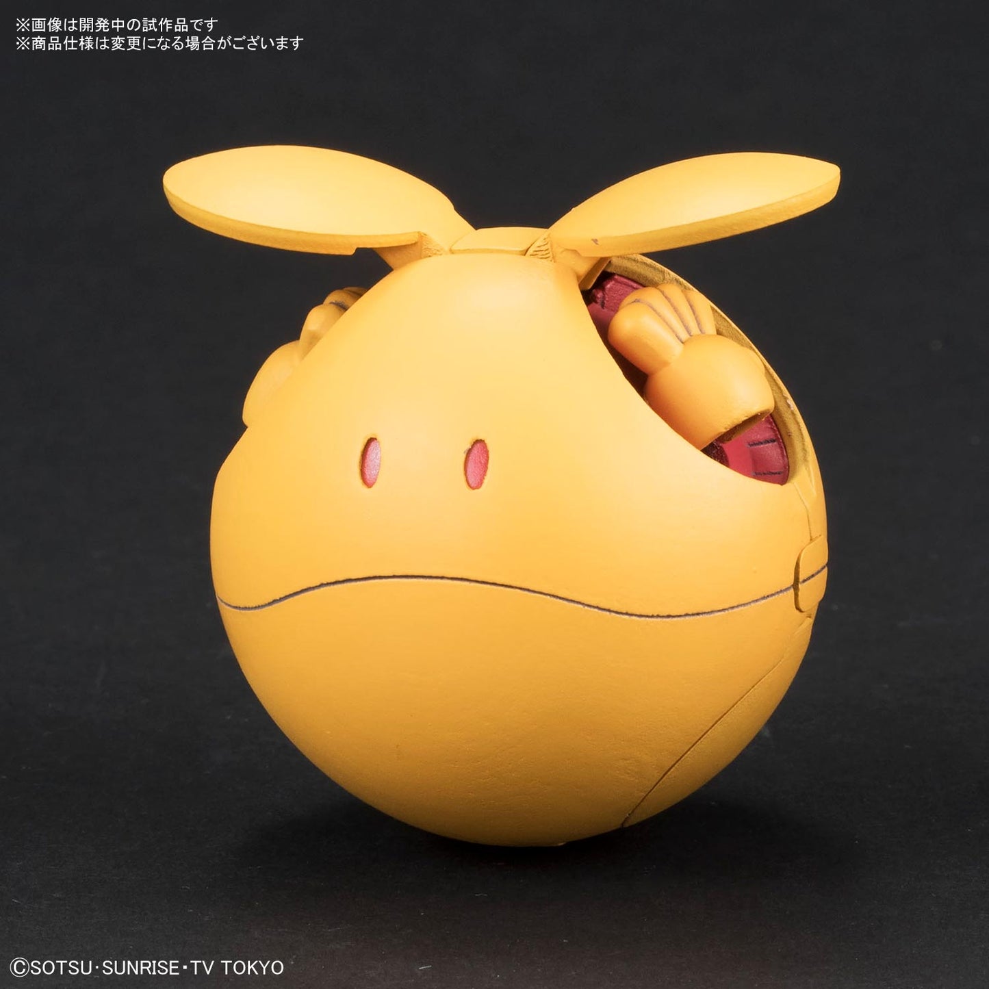 Haropla Haro [Shooting Orange]