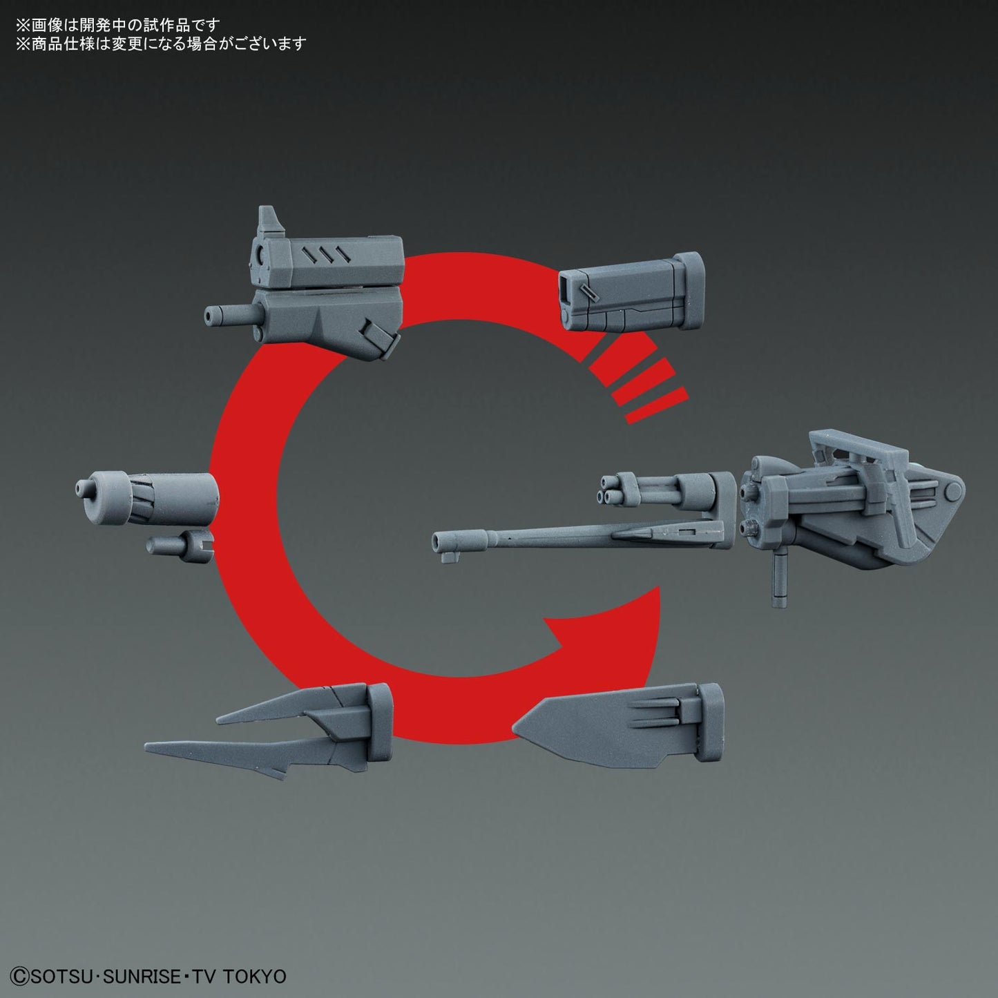 HG 1/144 Changeling Rifle