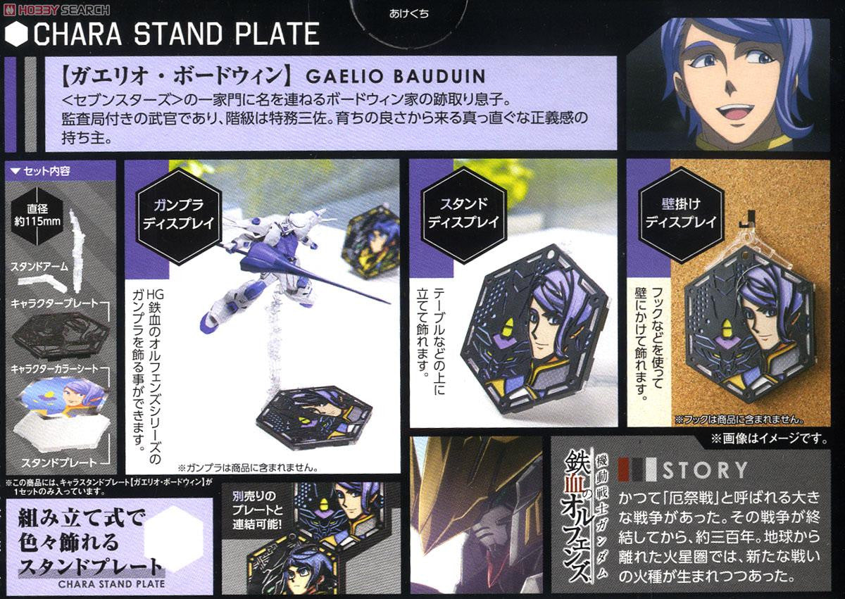 Chara Stand Plate : Gaelio Bauduin
