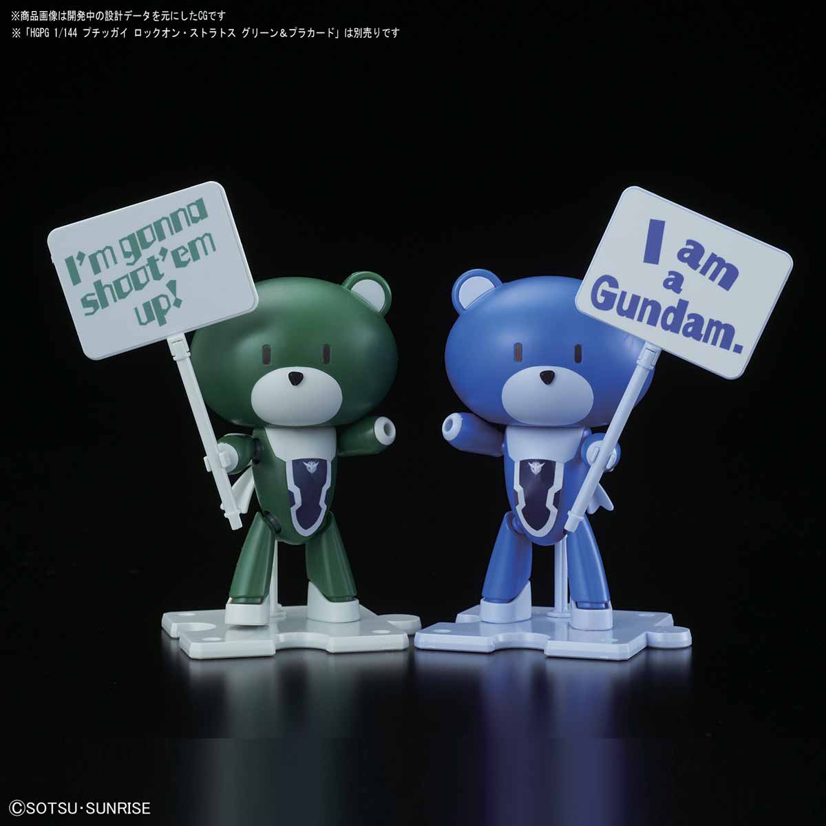 HG Petit'GGuy Lockon Stratos & Placard