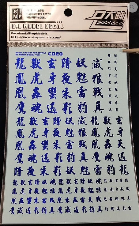 HiRes Water Slide Decal #A20 Kanji Blue Metallic 2