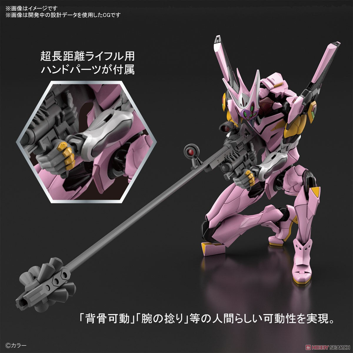 RG Multipurpose Humanoid Decisive Weapon, Artificial Human Evangelion Unit-08a