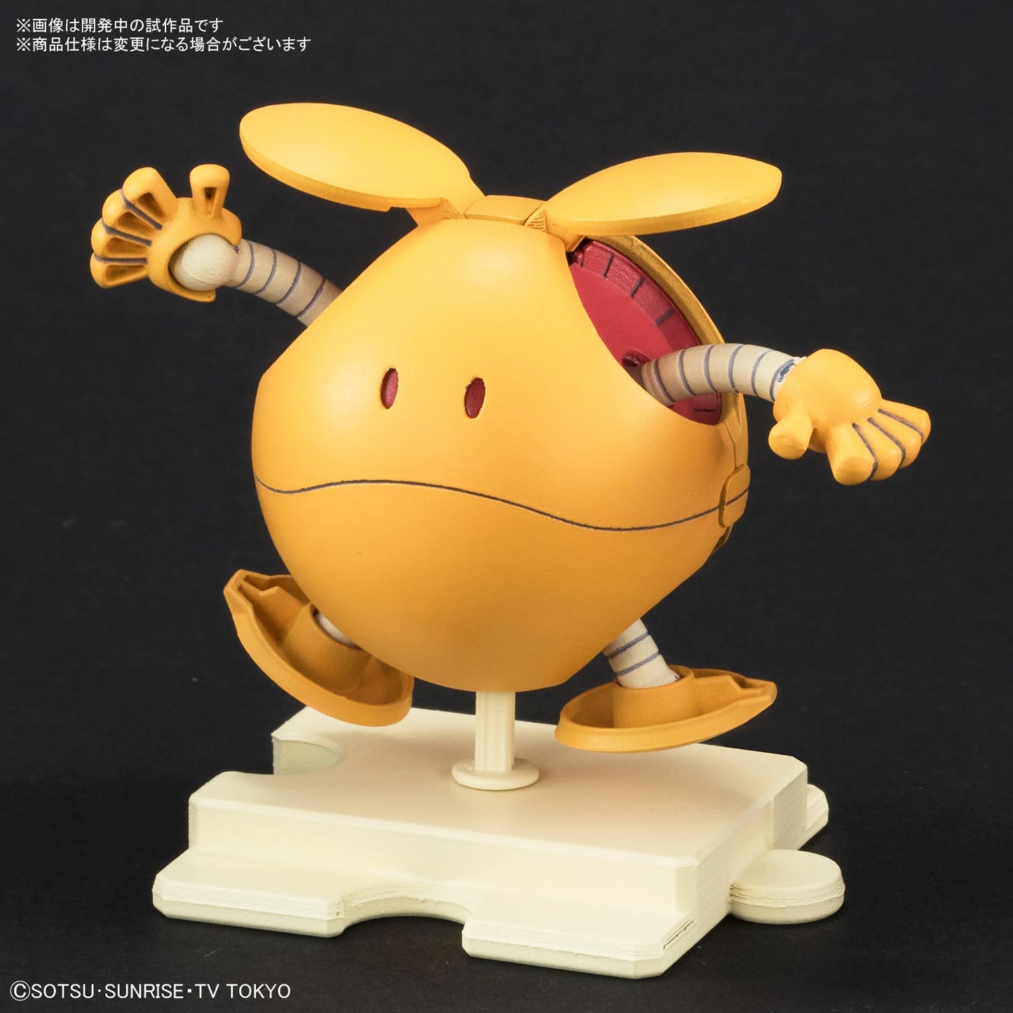 Haropla Haro [Shooting Orange]