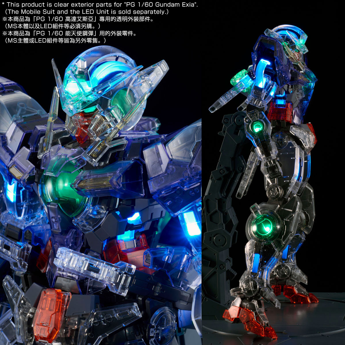 P-Bandai PG 1/60 Exia Clear Body Parts