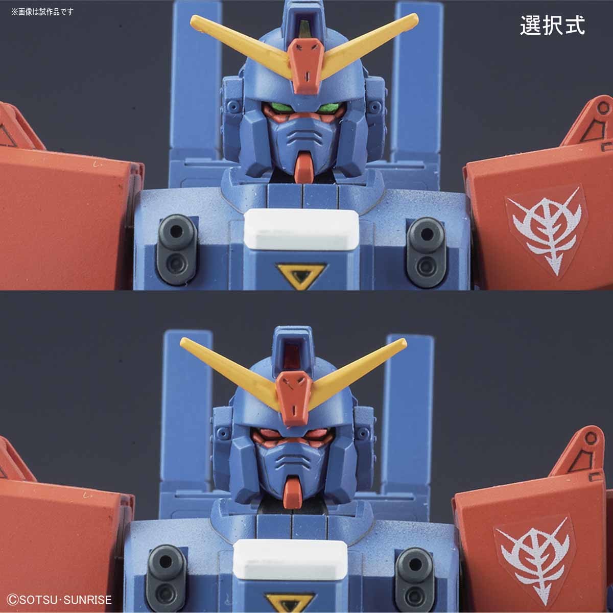 HG 1/144 Blue Destiny Unit 2 "EXAM"