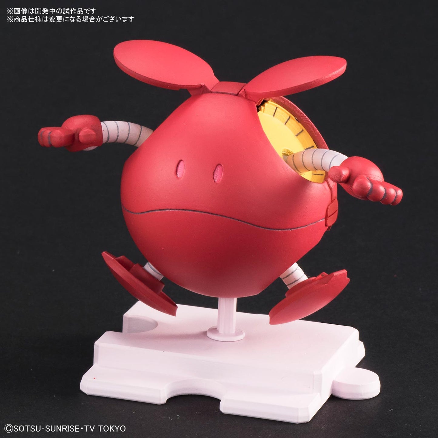 Haropla Haro [Diva Red]