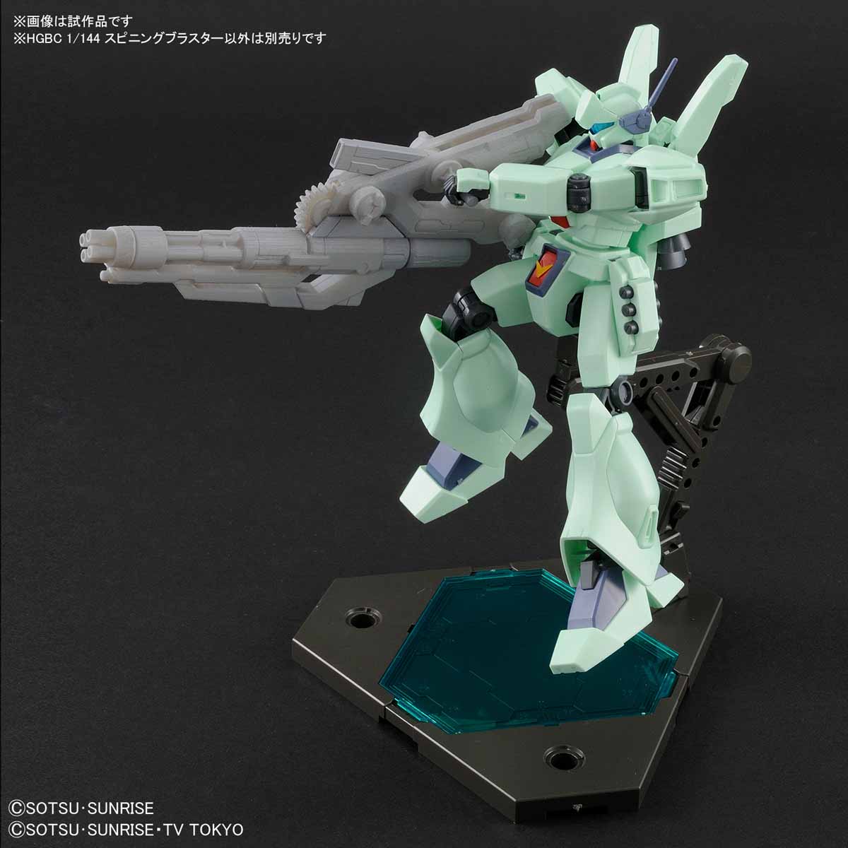 HGBC 1/144 #038 Spinning Blaster