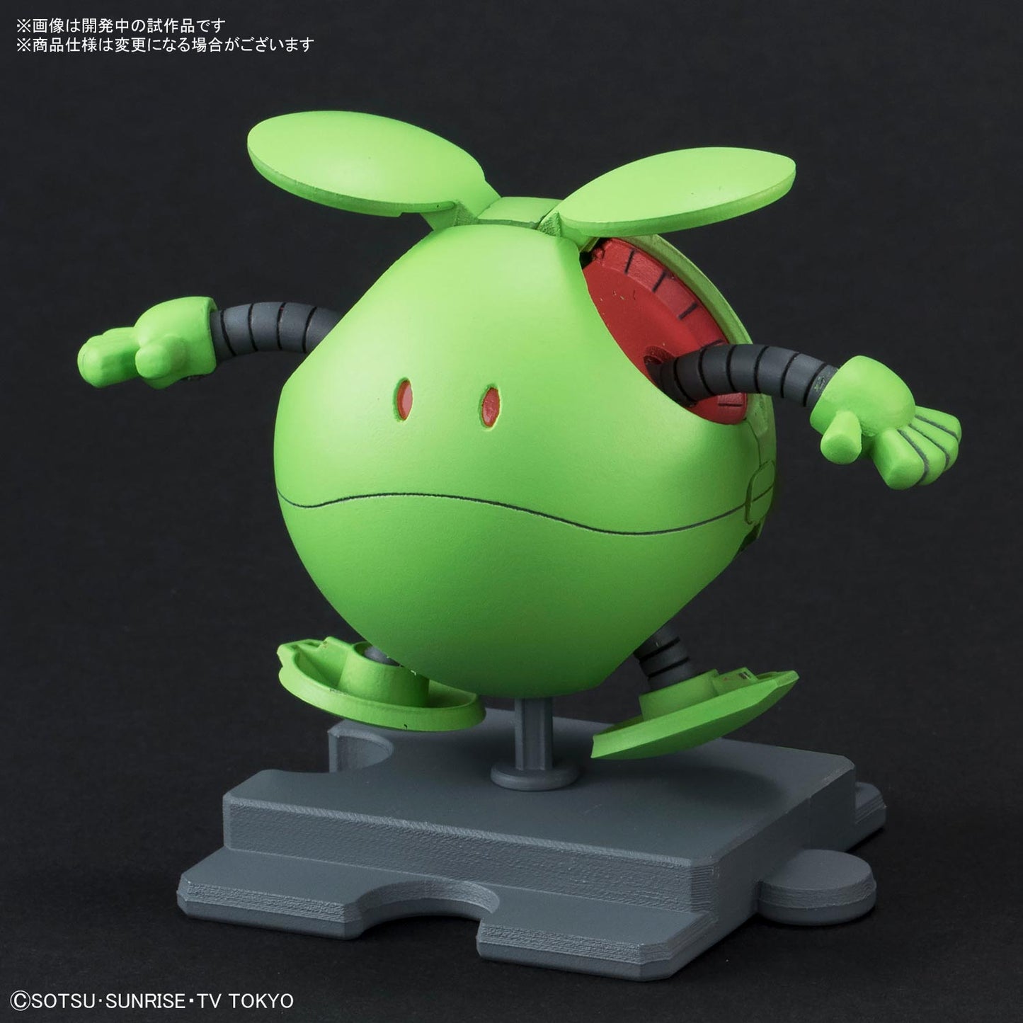 Haropla Haro [Regular Green]