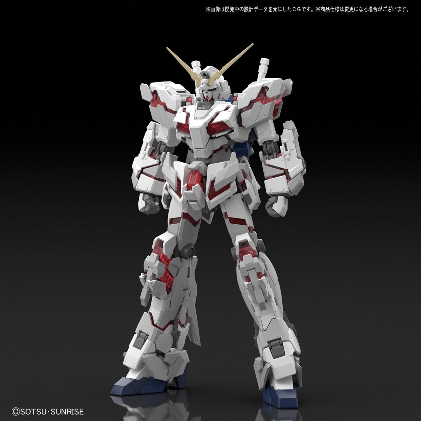 RG 1/144 #25 Unicorn Gundam