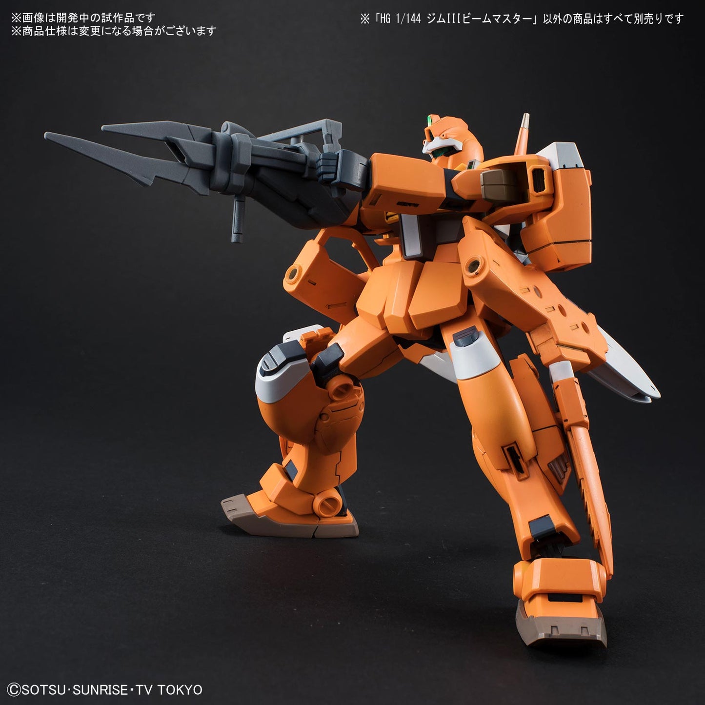 HG 1/144 Changeling Rifle