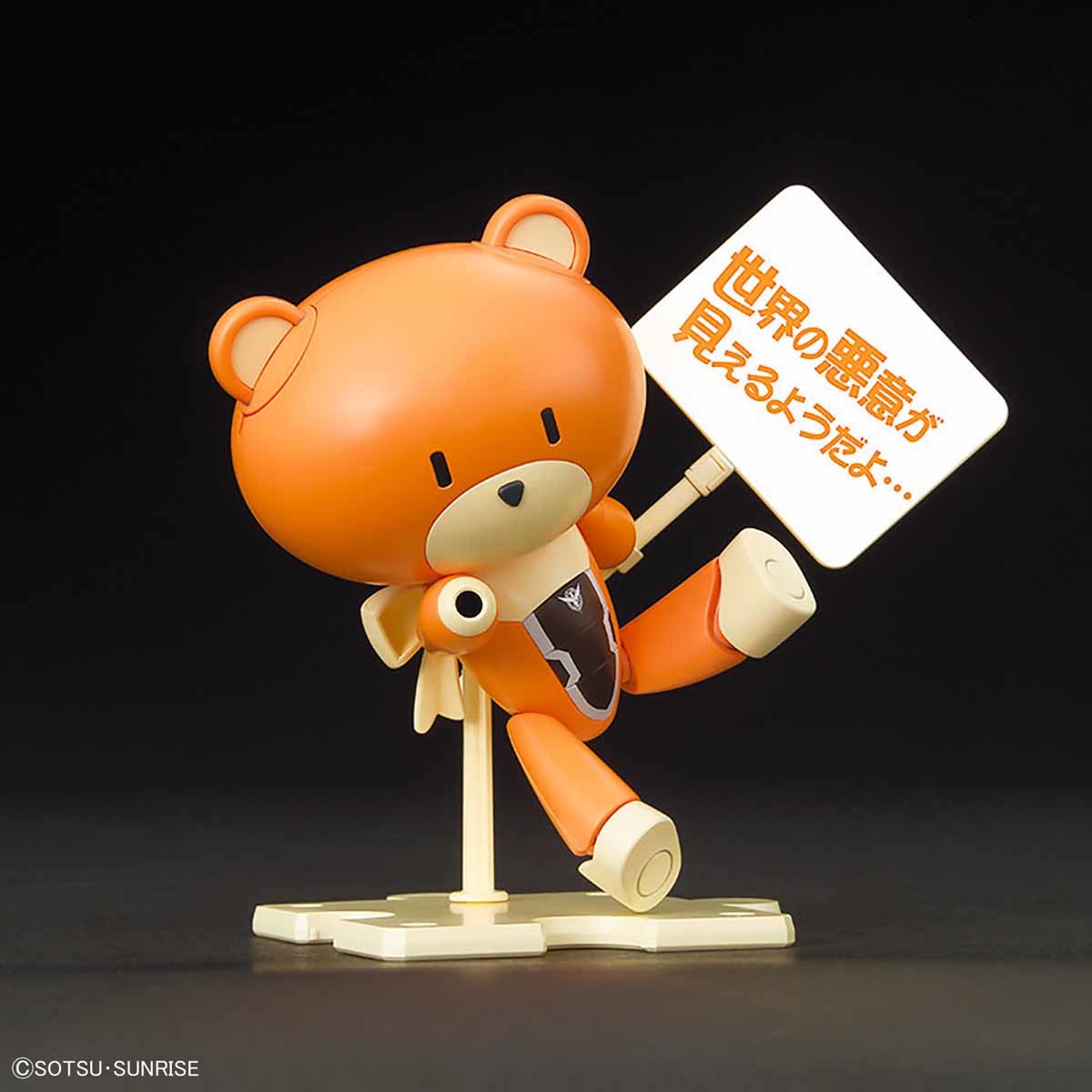 HG 1/144 Allelujah Haptism & Placard