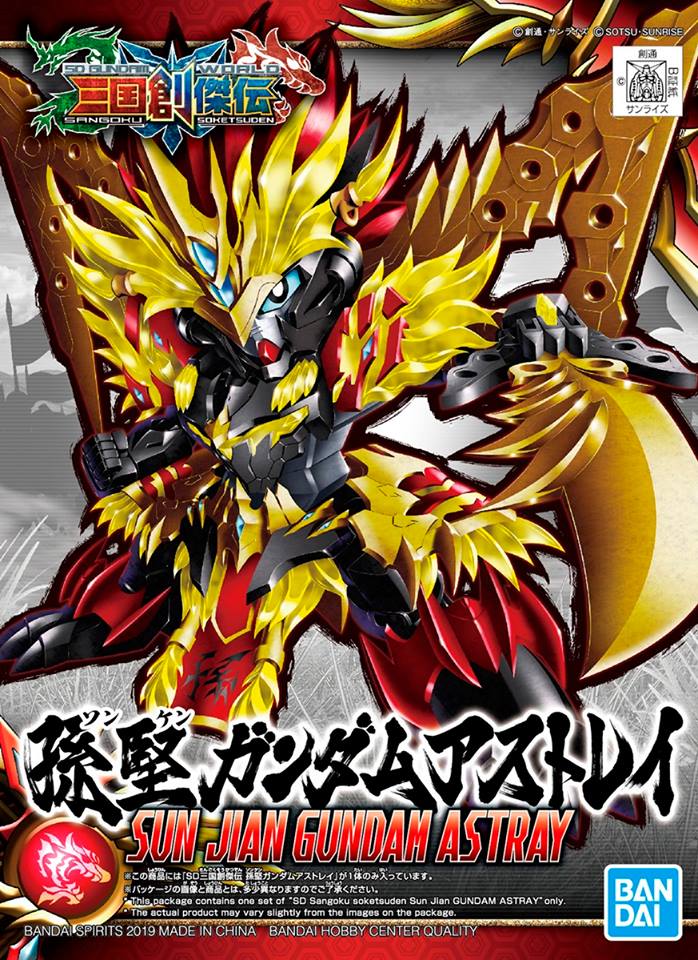 SD Sangoku Soketsuden #05 Sun Jian Gundam Astray