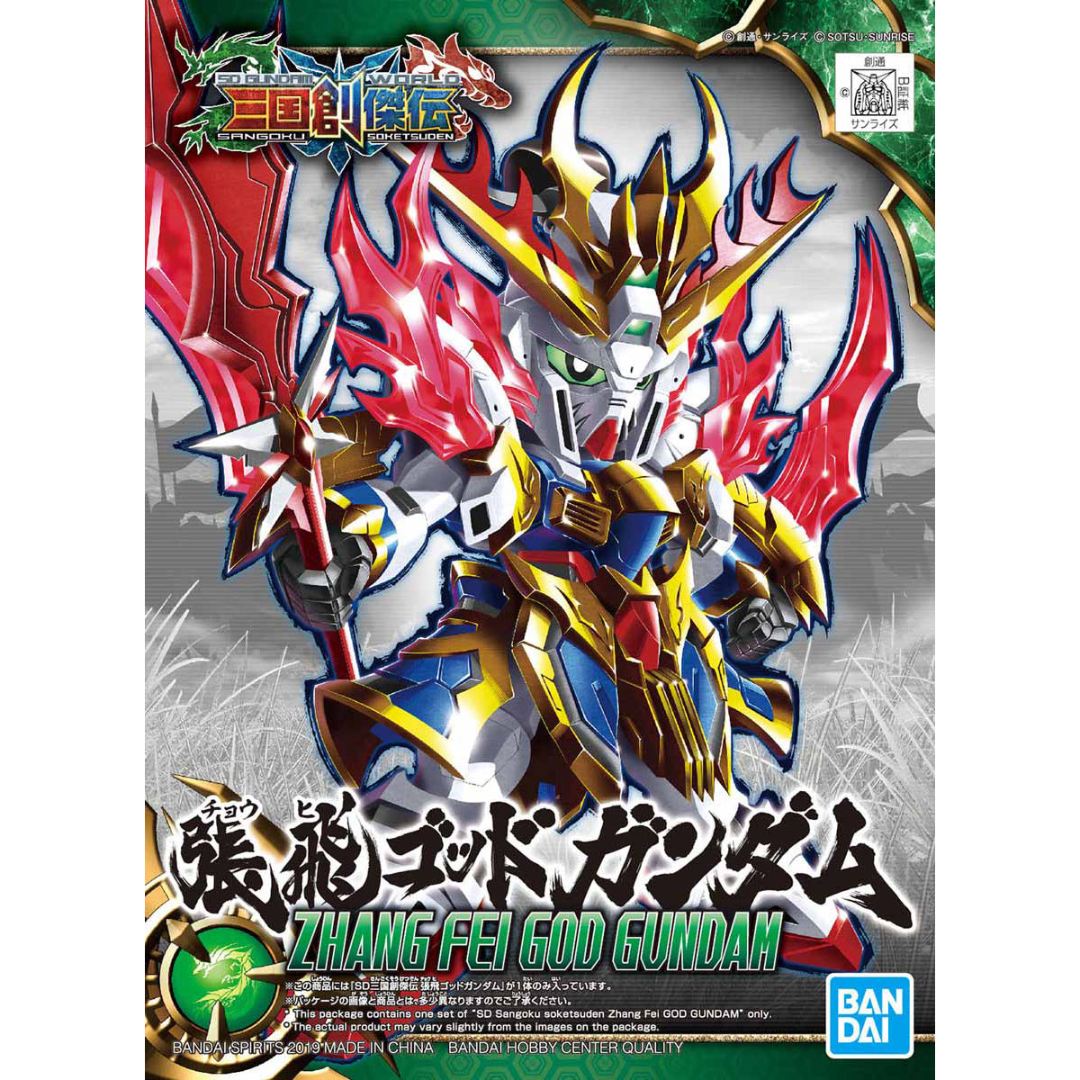 SD Sangoku Soketsuden #03 Zhang Fei God Gundam
