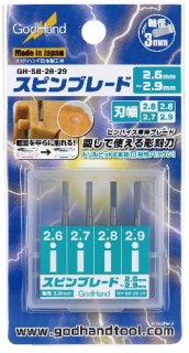 GodHand - Spin Blade 2.6mm-2.9mm