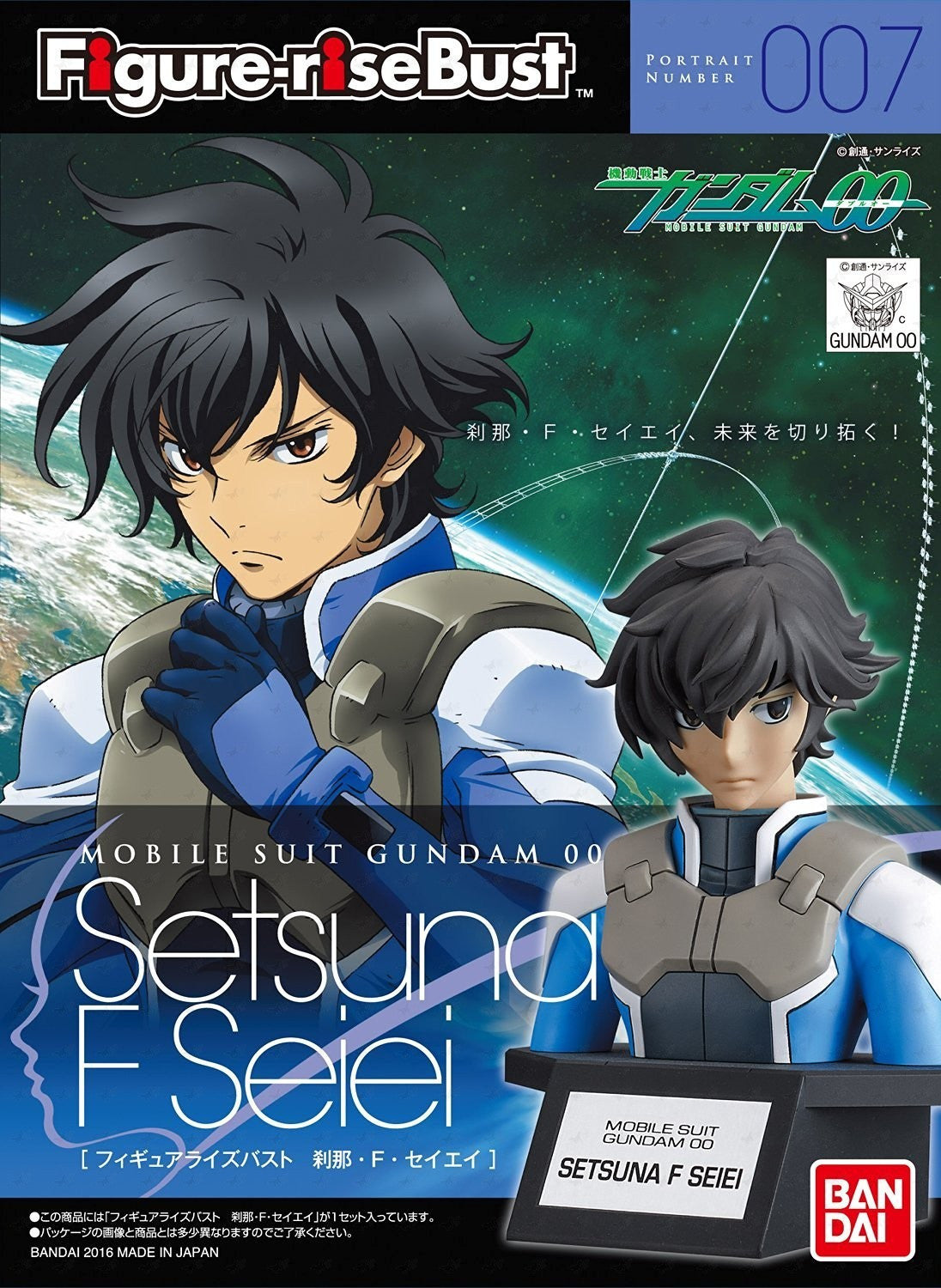 Figure-rise Bust #007 Setsuna F Seiei