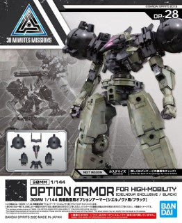 30MM 1/144 OPTION ARMOR FOR HIGH-MOBILITY [CIELNOVA EXCLUSIVE / BLACK]