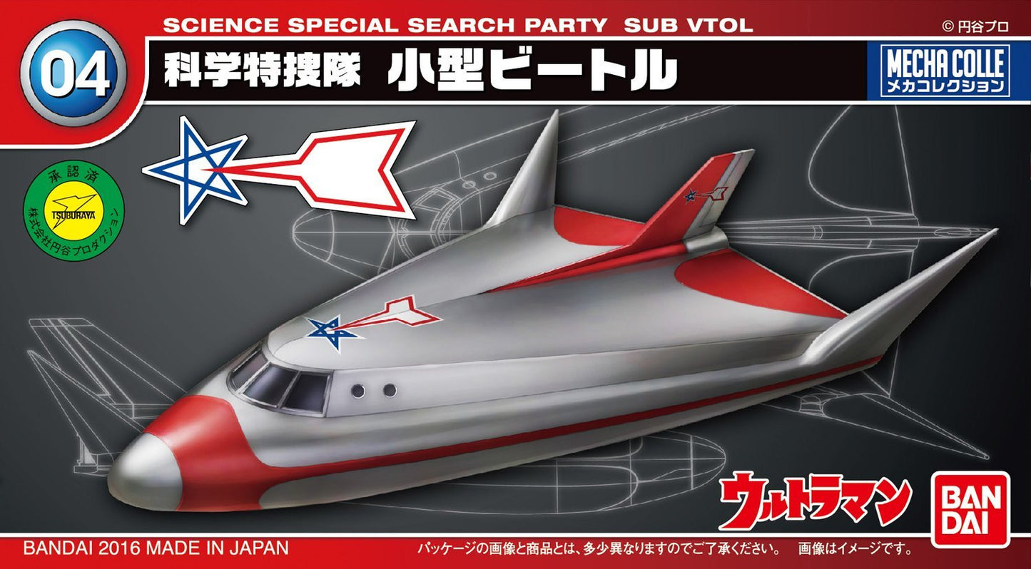 Ultraman Series: Sub Volt