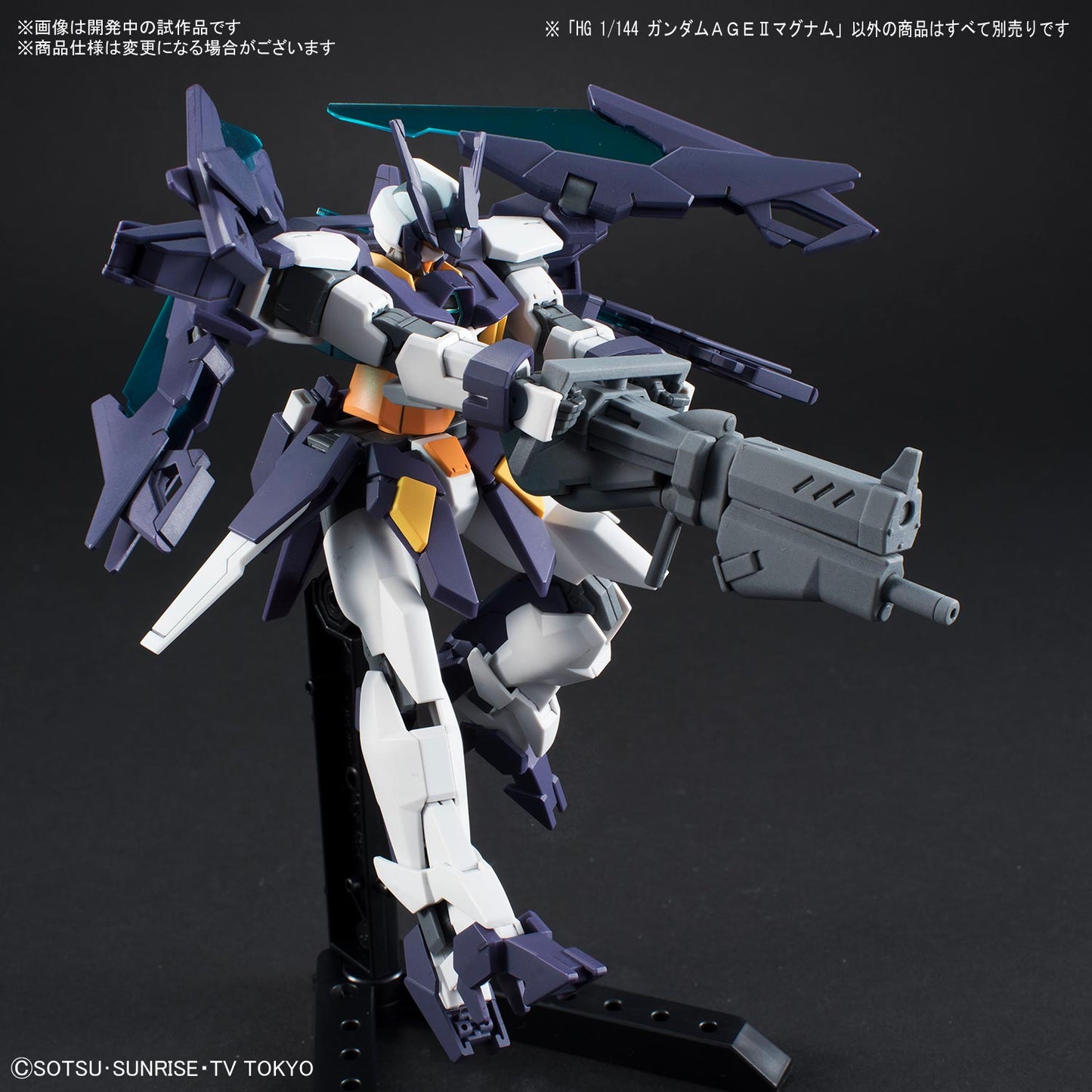 HG 1/144 Changeling Rifle