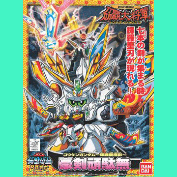 SD Goken Gundam -Kirahagane Gokusai