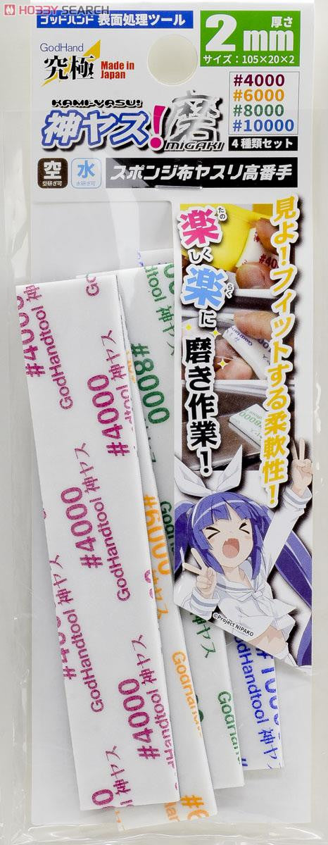 God Hand: God Sponge File 2mm Ultra Fine (4 Piece Set)