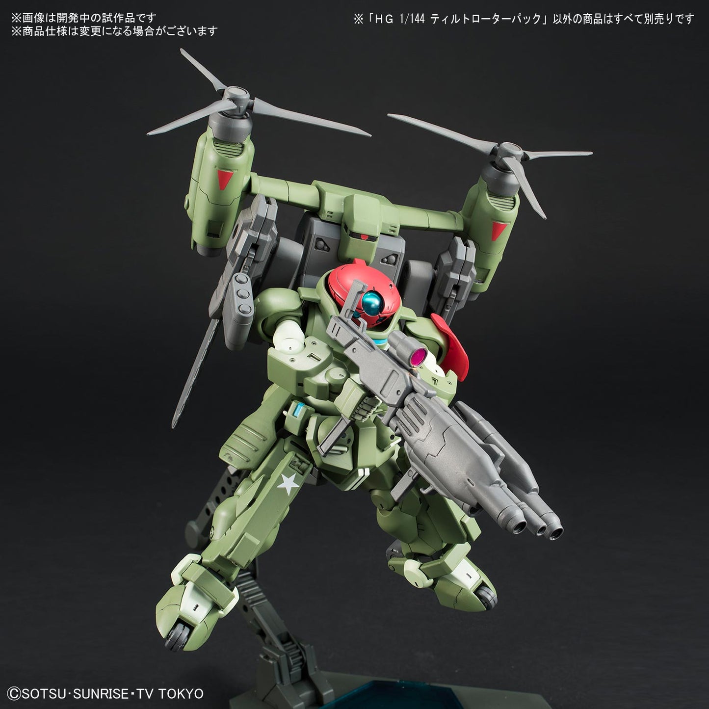 HG 1/144 Tiltrotor Pack