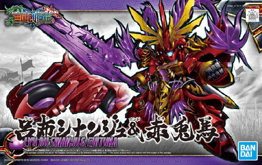 SD Sangoku Soketsuden #08 Lyu Bu (LuBu) Sinanju & Chituma