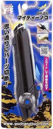 GodHand - Mighty Handy Saw