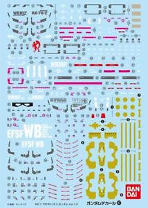 Gundam Decal #97 - RX-78-2 Gundam Ver. 3.0 (MG 1/100)
