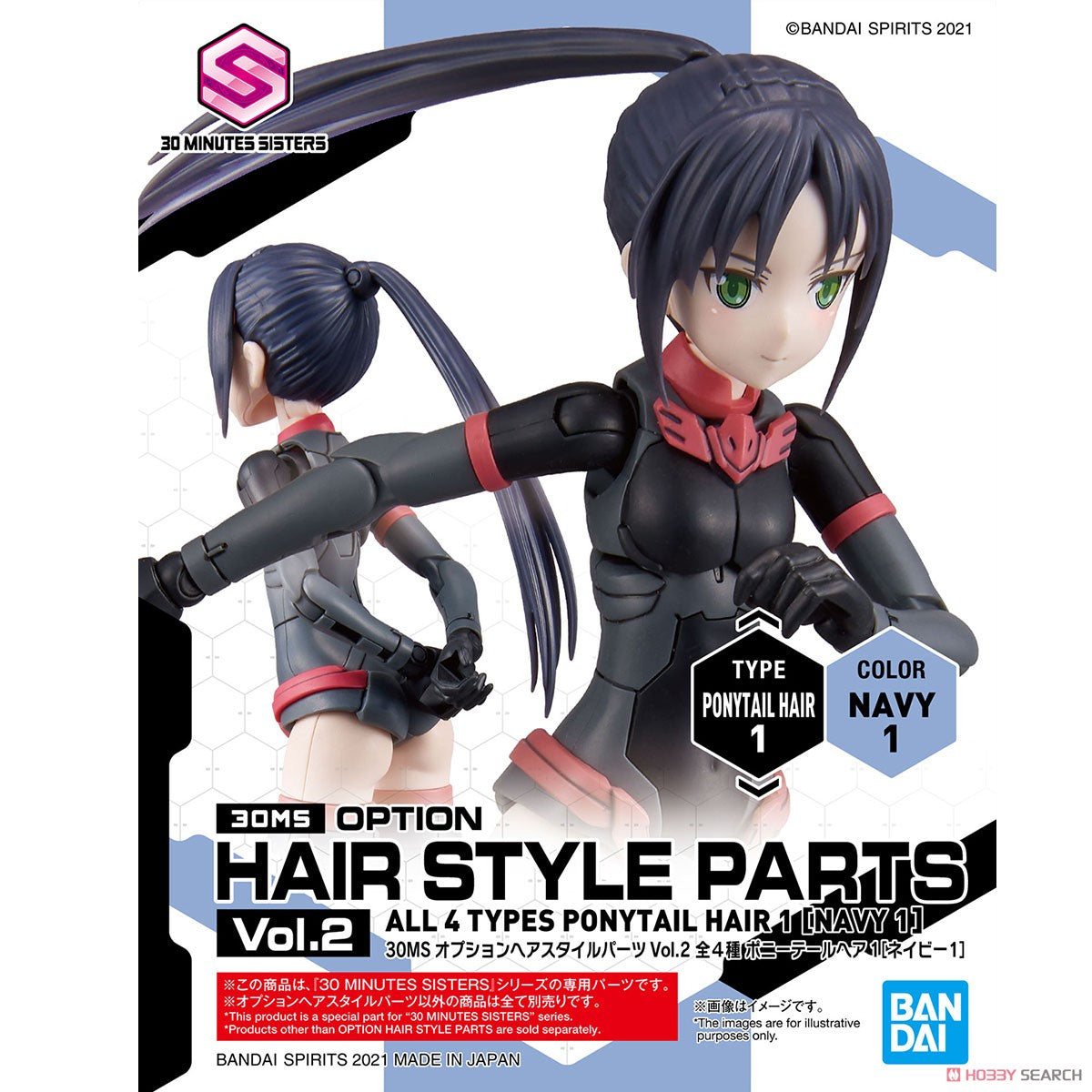 30MS Option Hair Style Parts Vol. 2 (All 4 Types)