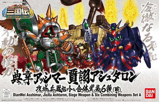SD DianWei Asshimar , JiaXu Ashtaron, Siege Weapon & Six Combining Weapons Set A