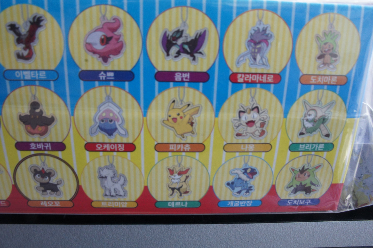 New 2000 POKEBALL