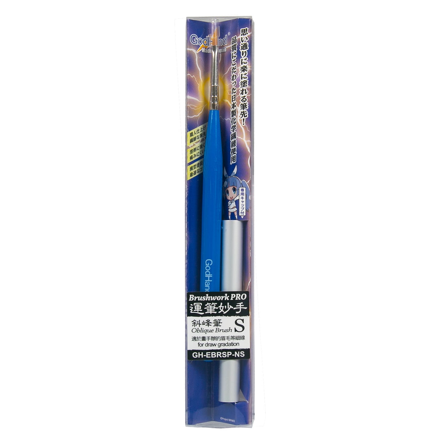 GodHand - Brushwork PRO Oblique Brush S