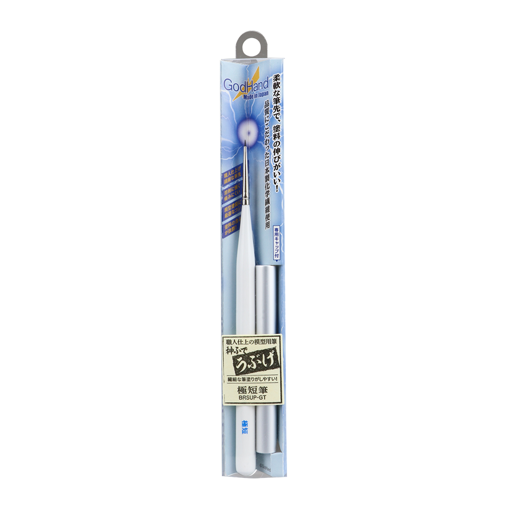 GodHand - Brushwork Softest Hobby Ultra Short Point Paint Brush with Cap
