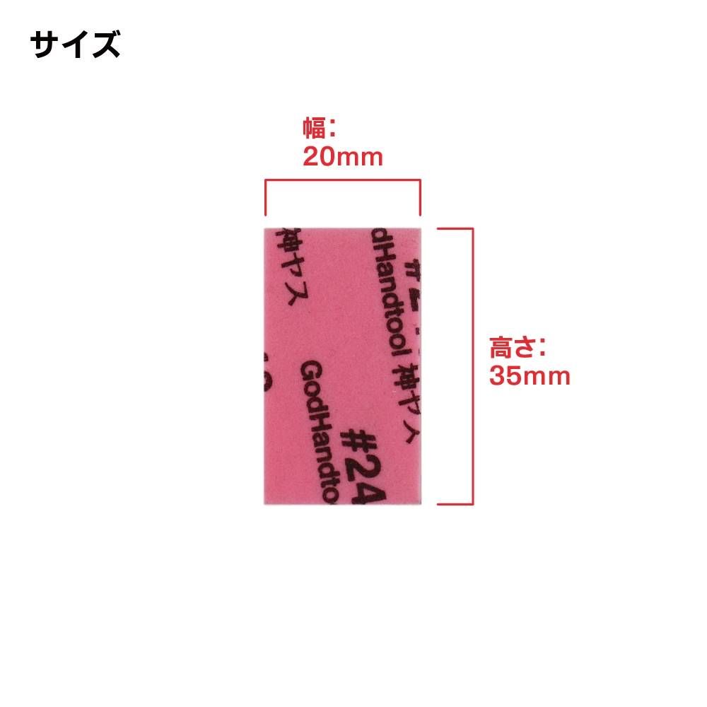 GodHand - Kamiyasu Sanding Stick 10mm - Assortment Set A